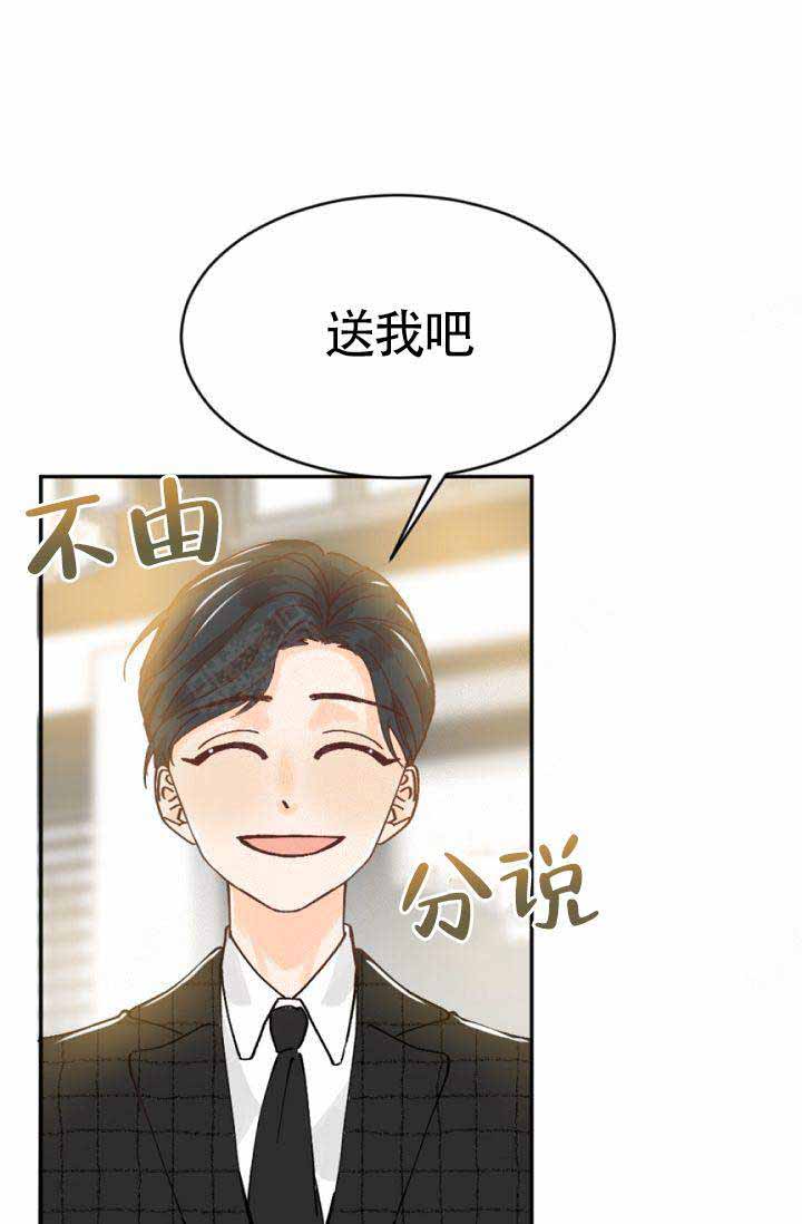 清醒一点诗句漫画,第1话1图