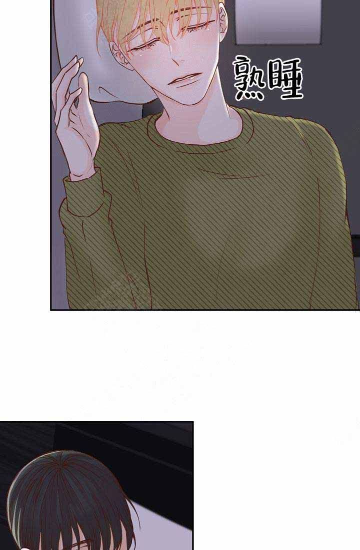 清醒一点诗句漫画,第17话1图