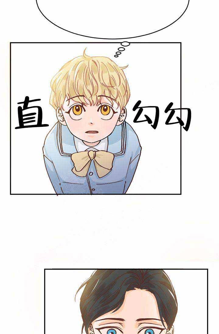 清醒一点诗句漫画,第1话2图