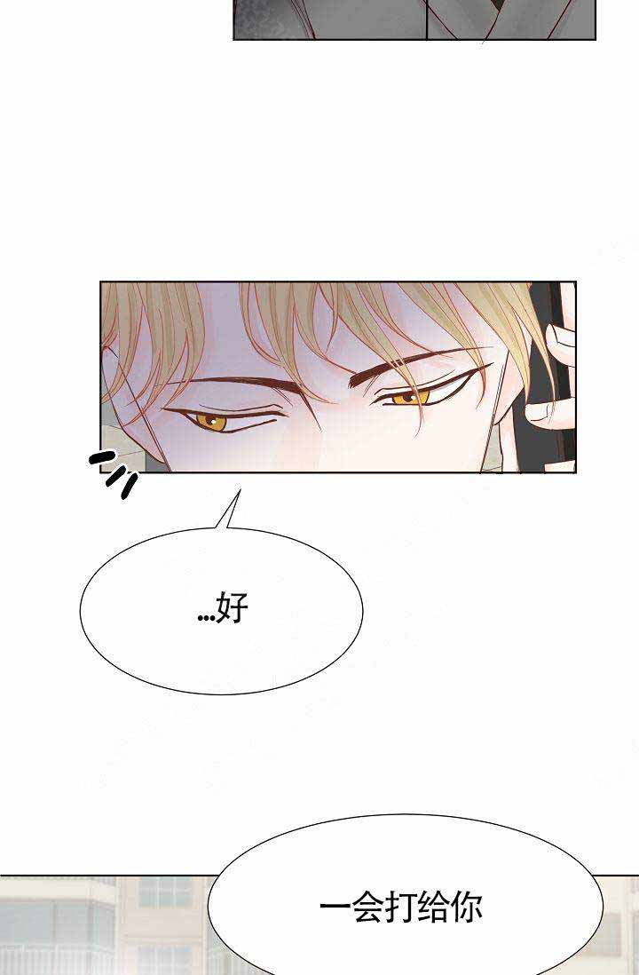 清醒一点诗句漫画,第5话2图