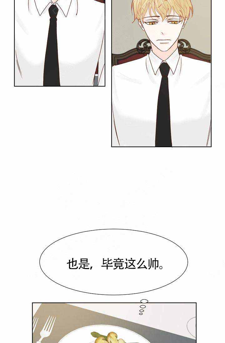 清醒一点看清现实漫画,第9话1图