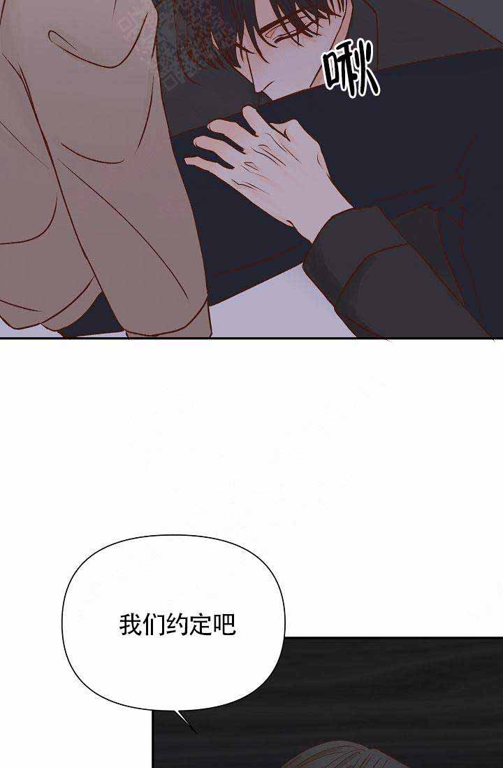 清醒一点诗句漫画,第25话2图