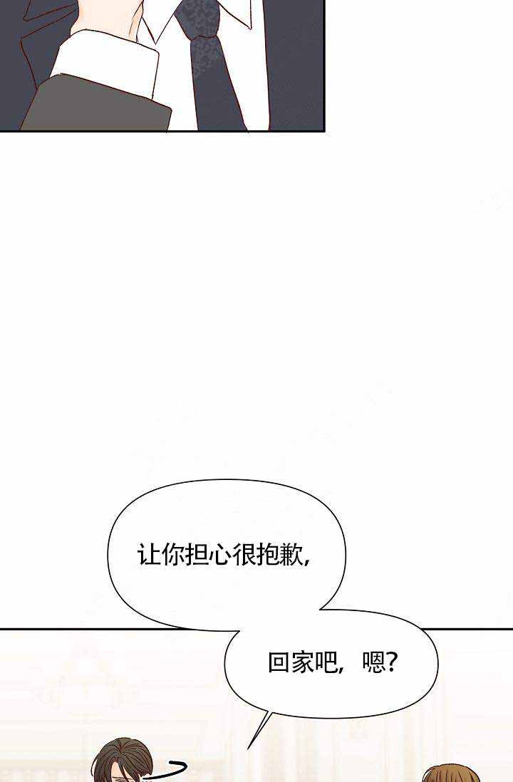 清醒一点保卫你的可不是美军漫画,第29话2图