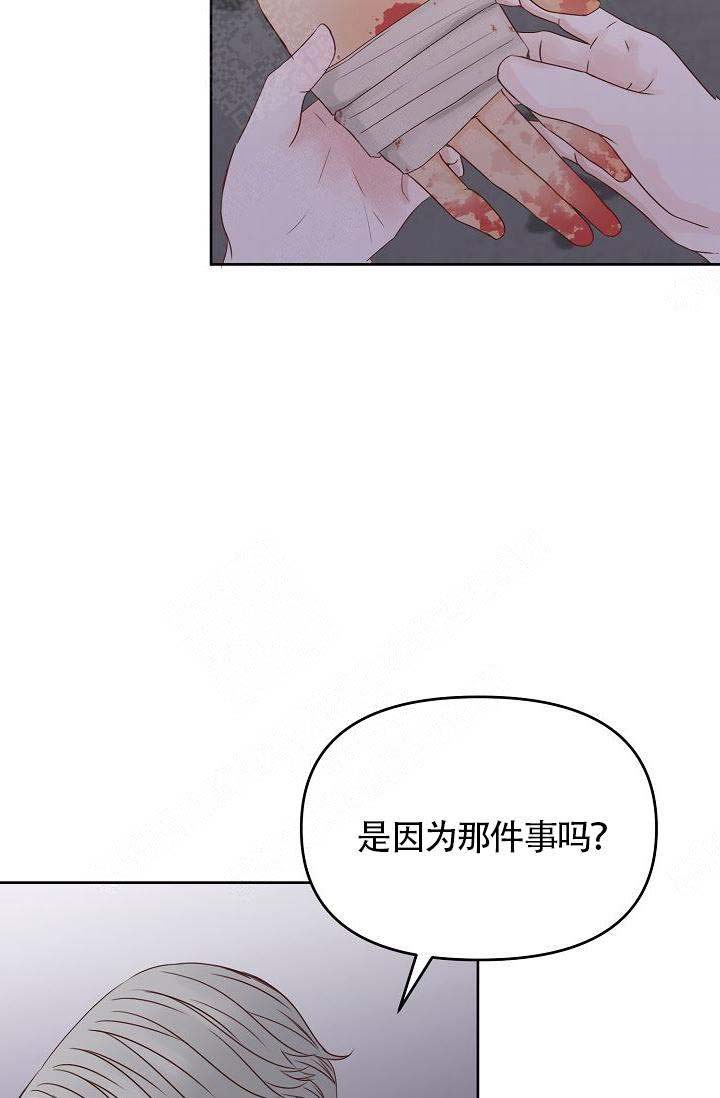 清醒一点诗句漫画,第32话1图