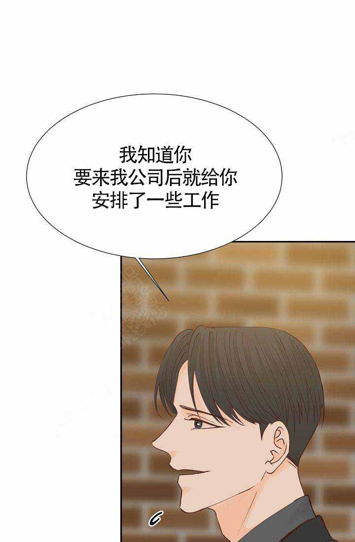 清醒一点诗句漫画,第18话1图