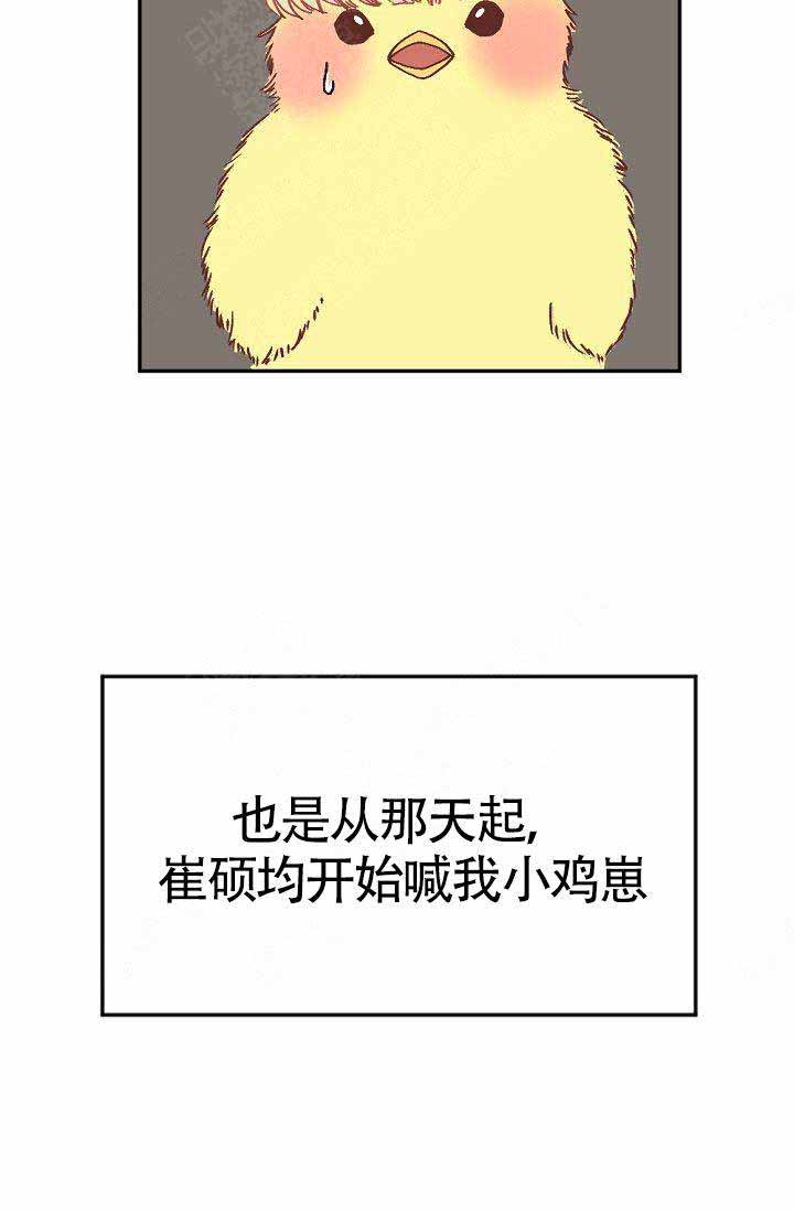 清醒一点诗句漫画,第1话2图