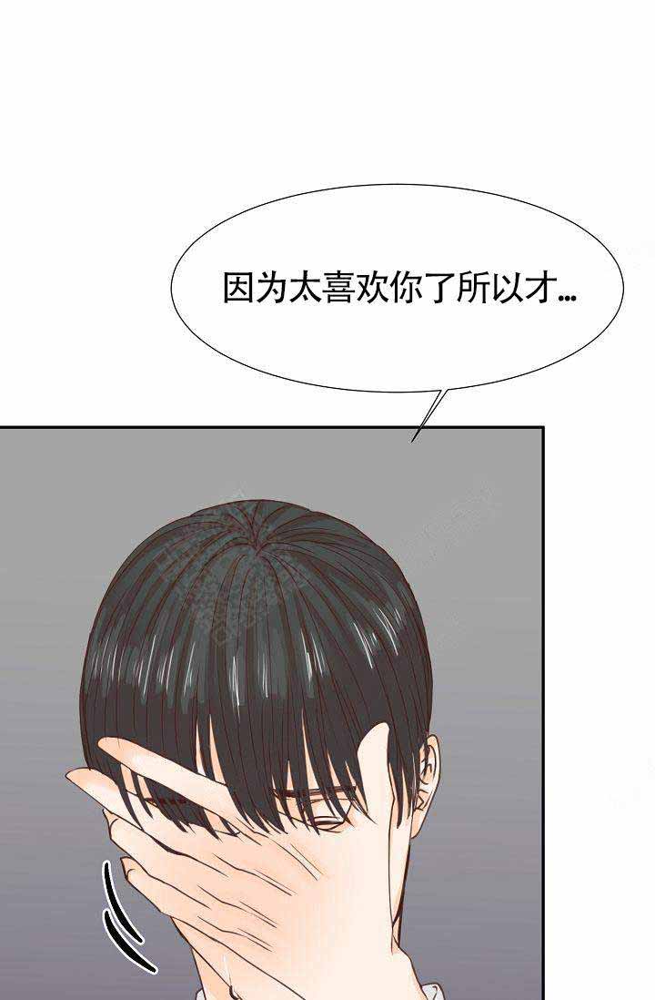 清醒一点dj完整版漫画,第16话2图