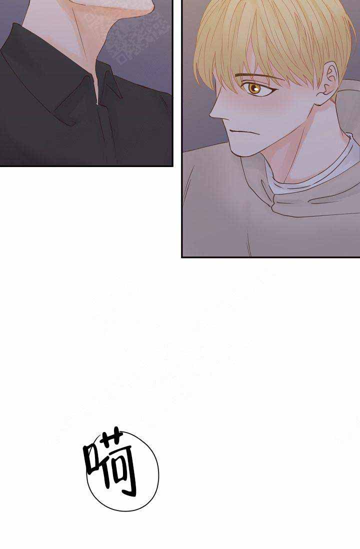 清醒一点诗句漫画,第24话1图