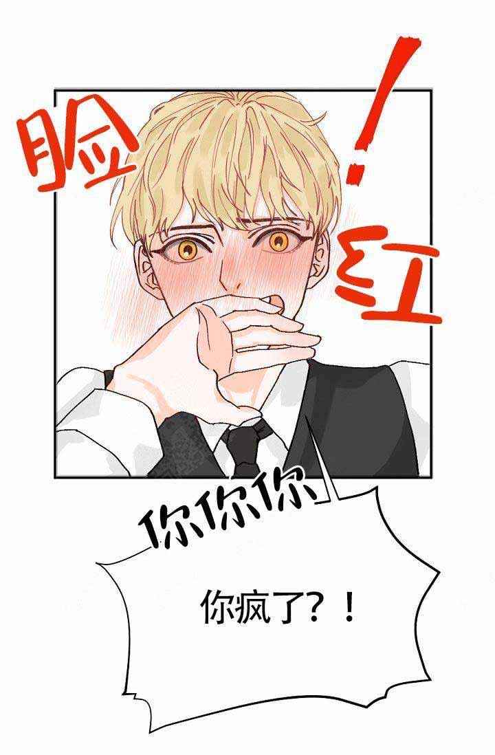 清醒一点诗句漫画,第2话1图