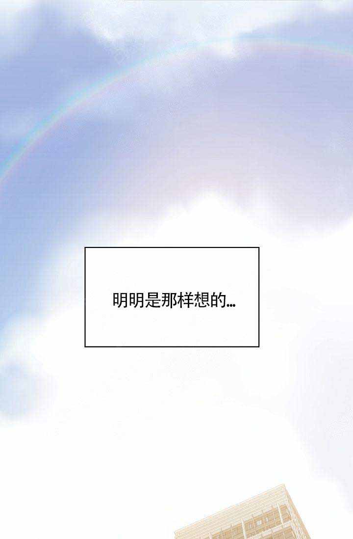 清醒一点诗句漫画,第4话1图