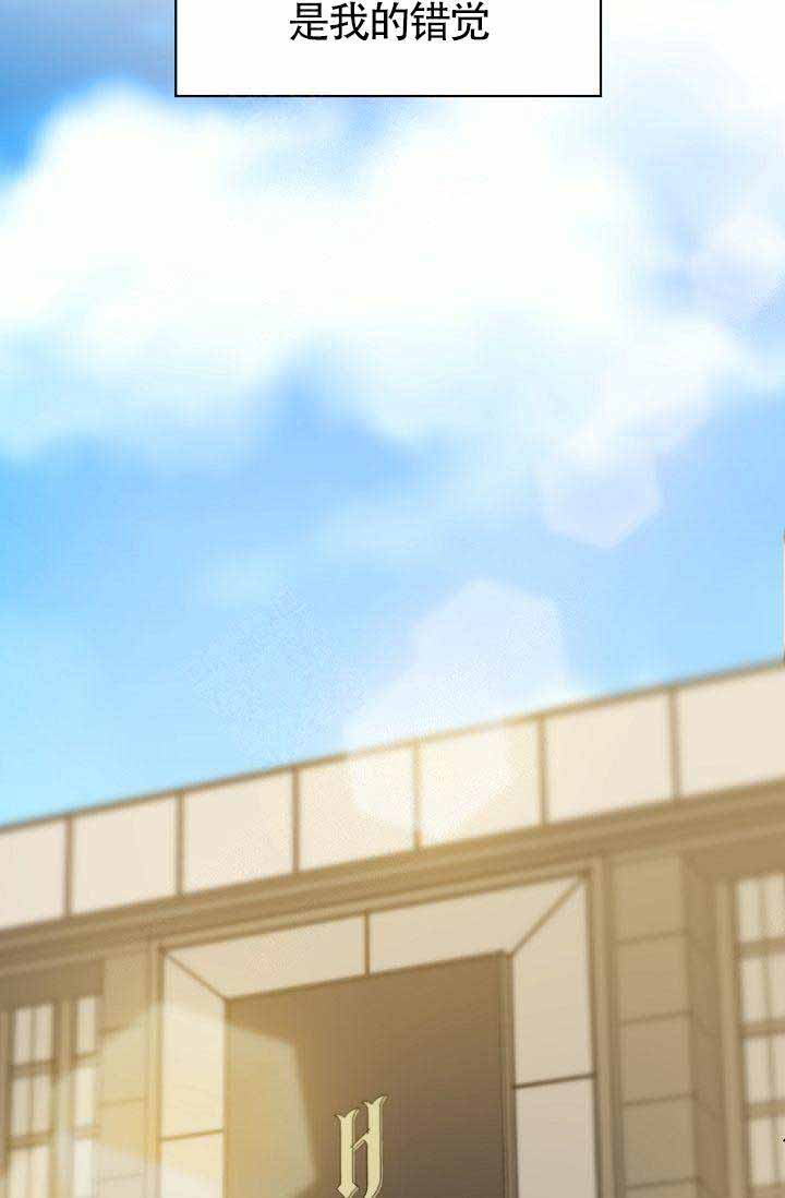 清醒一点诗句漫画,第8话1图