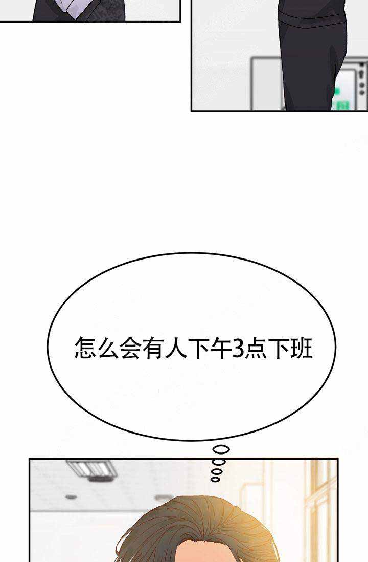 清醒一点诗句漫画,第2话1图