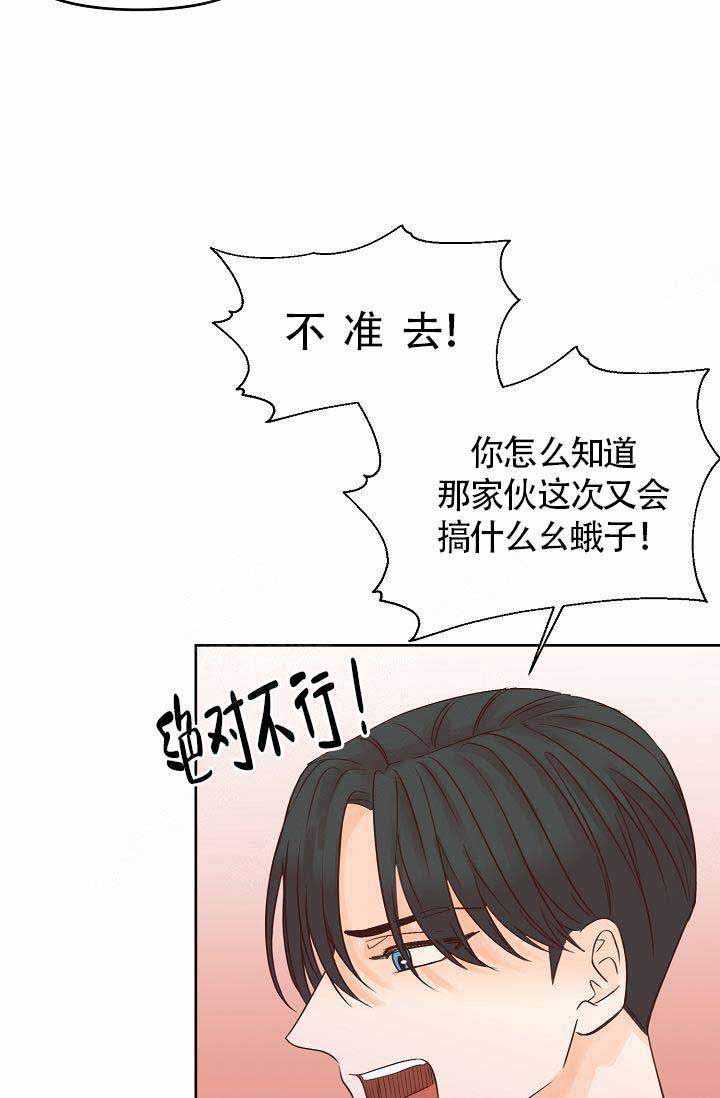 清醒一点原版漫画,第34话2图