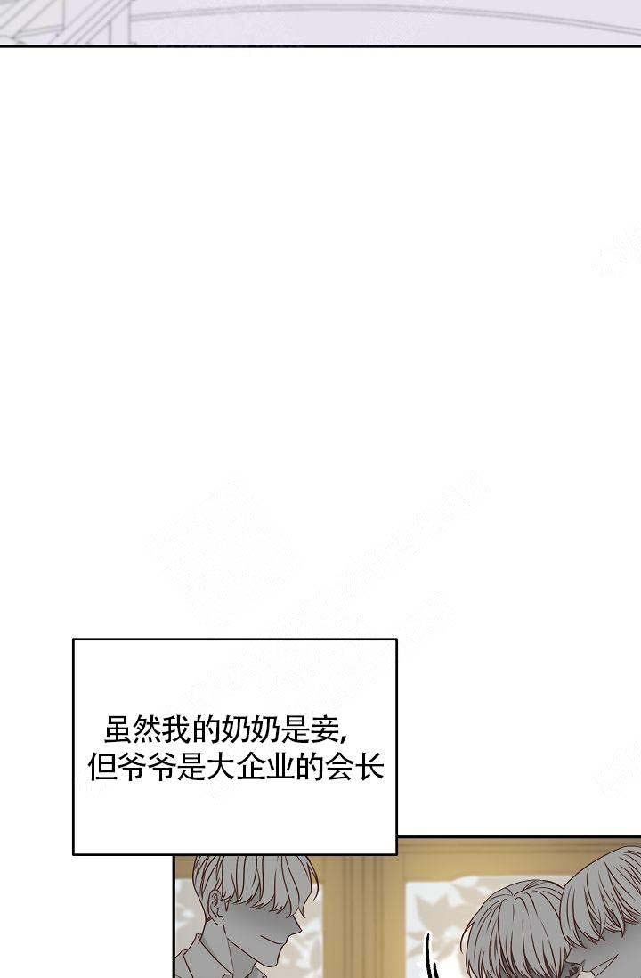 清醒一点诗句漫画,第31话1图