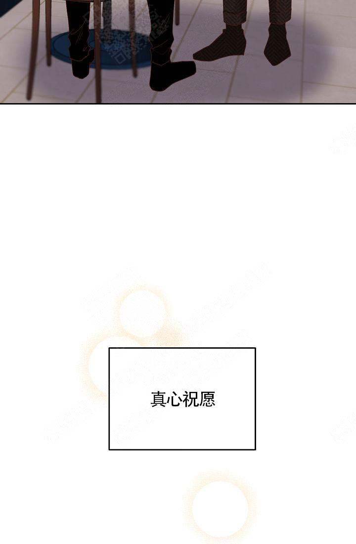 清醒一点诗句漫画,第48话1图