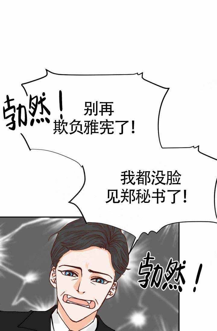 清醒一点诗句漫画,第1话2图