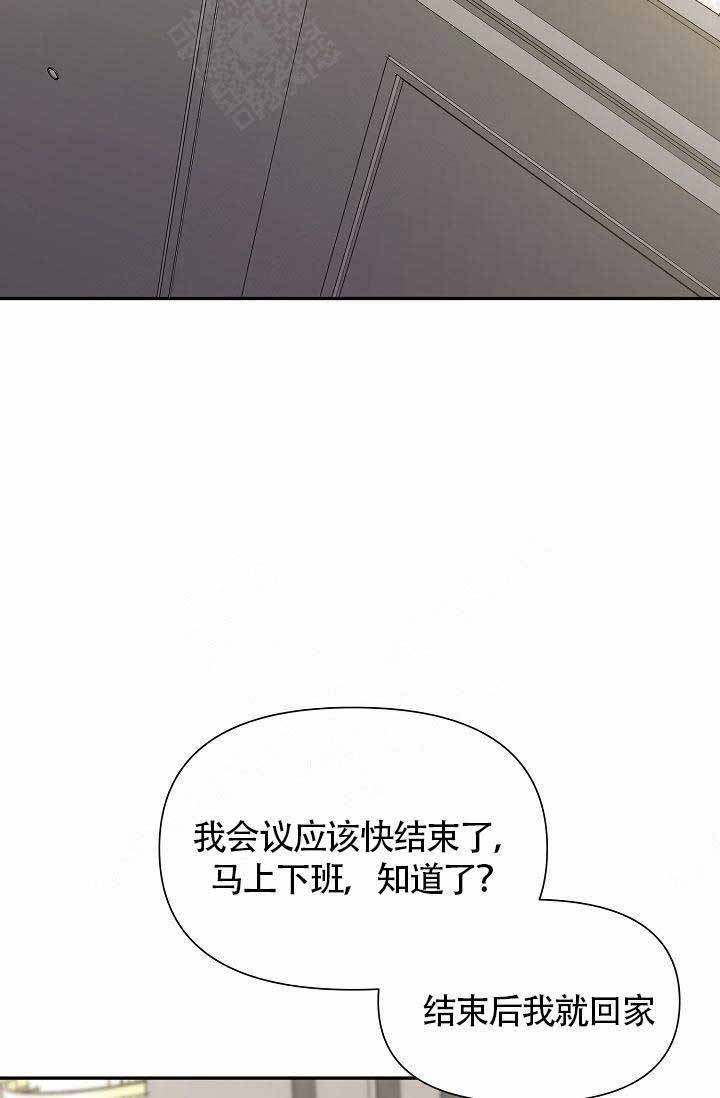 清醒一点用英文怎么说漫画,第26话1图