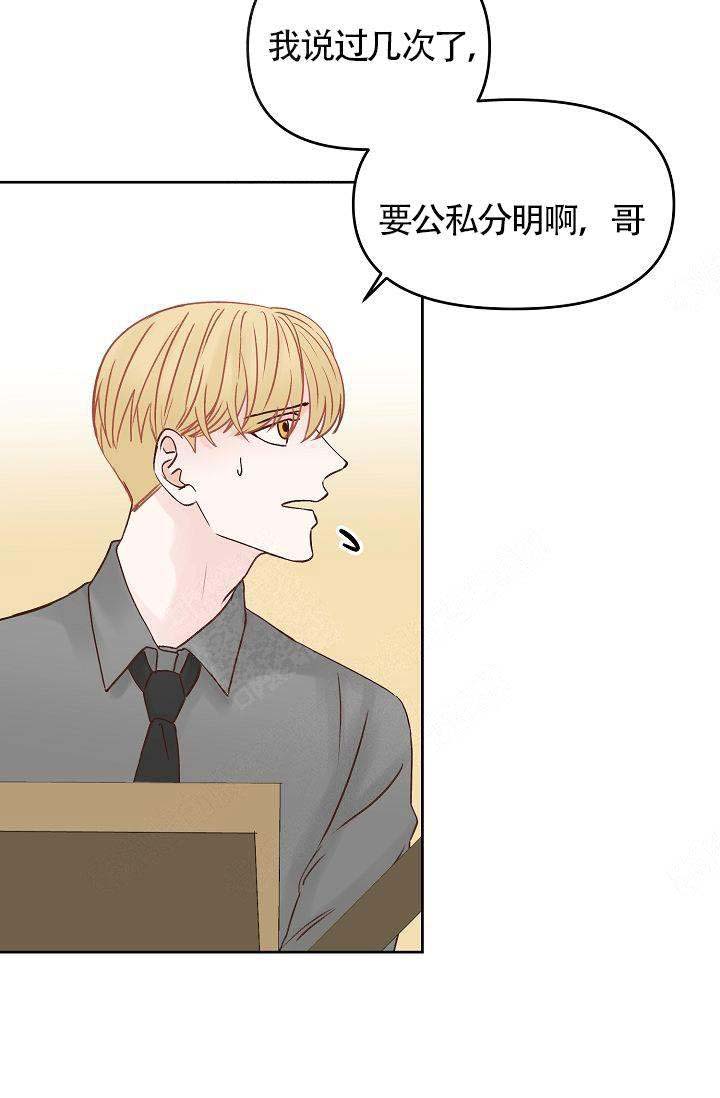 人清醒的时候也会长痘吗漫画,第44话1图