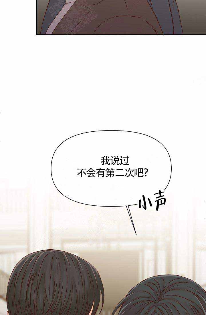 清醒一点诗句漫画,第29话1图