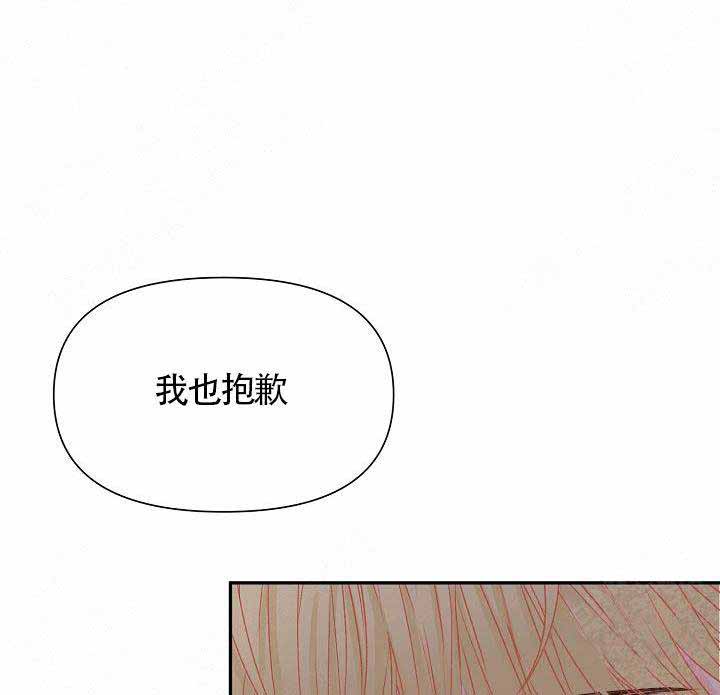 会长谈女性要清醒一点漫画,第25话1图