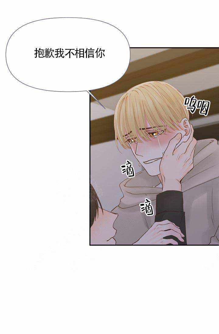清醒一点诗句漫画,第24话2图