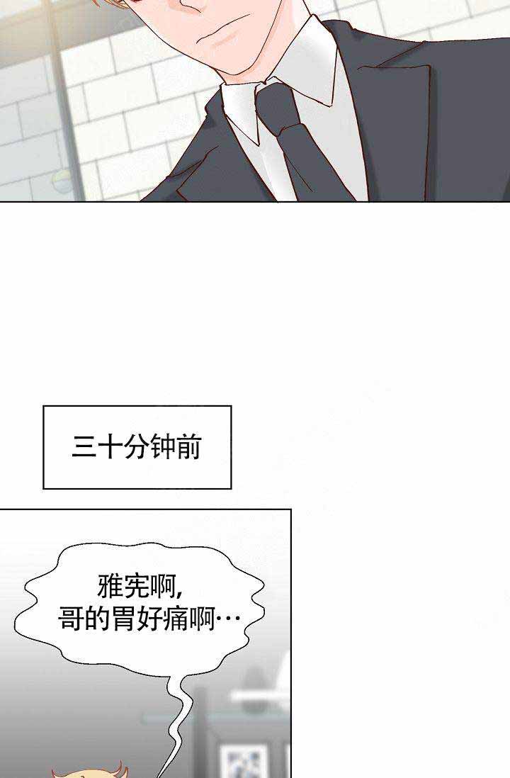 清醒一点用韩文怎么说漫画,第11话1图