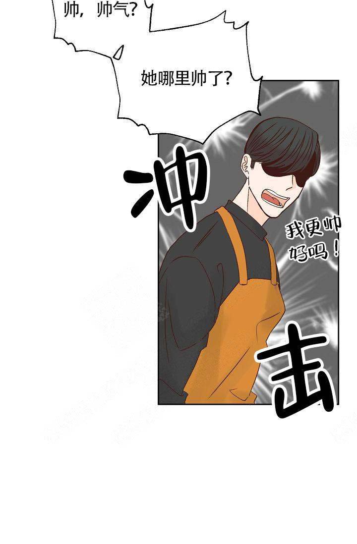 清醒一点的英语漫画,第46话2图