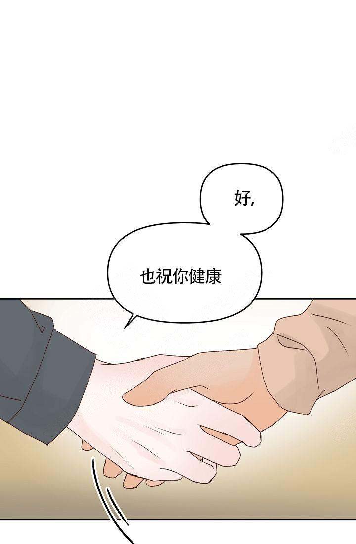 清醒一点英文口语漫画,第48话1图