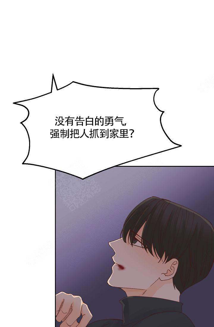 清醒一点呀会长漫画免费漫画,第41话1图