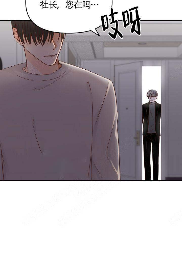 清醒一点诗句漫画,第32话2图