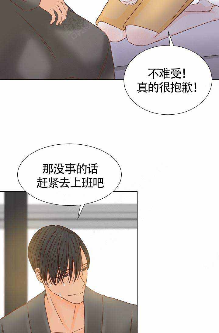 清醒一点 表情包漫画,第7话2图