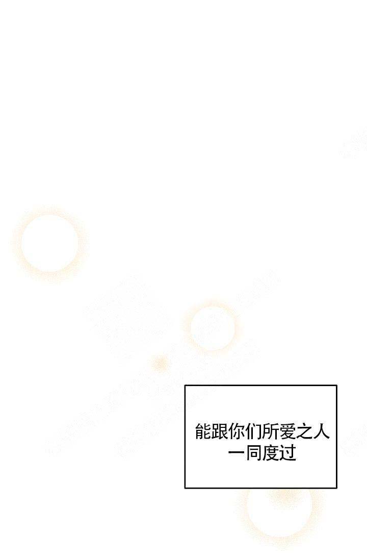 清醒一点的词语漫画,第48话1图