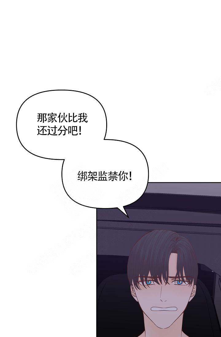 清醒的时候会长高吗漫画,第43话2图