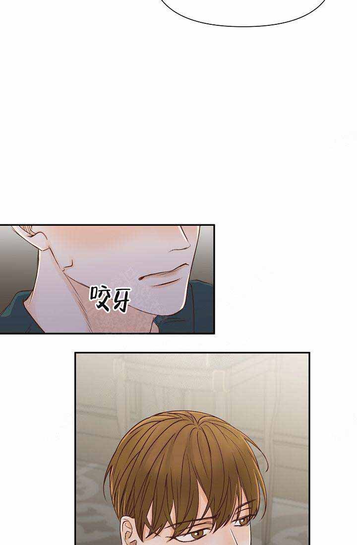清醒一点诗句漫画,第27话2图