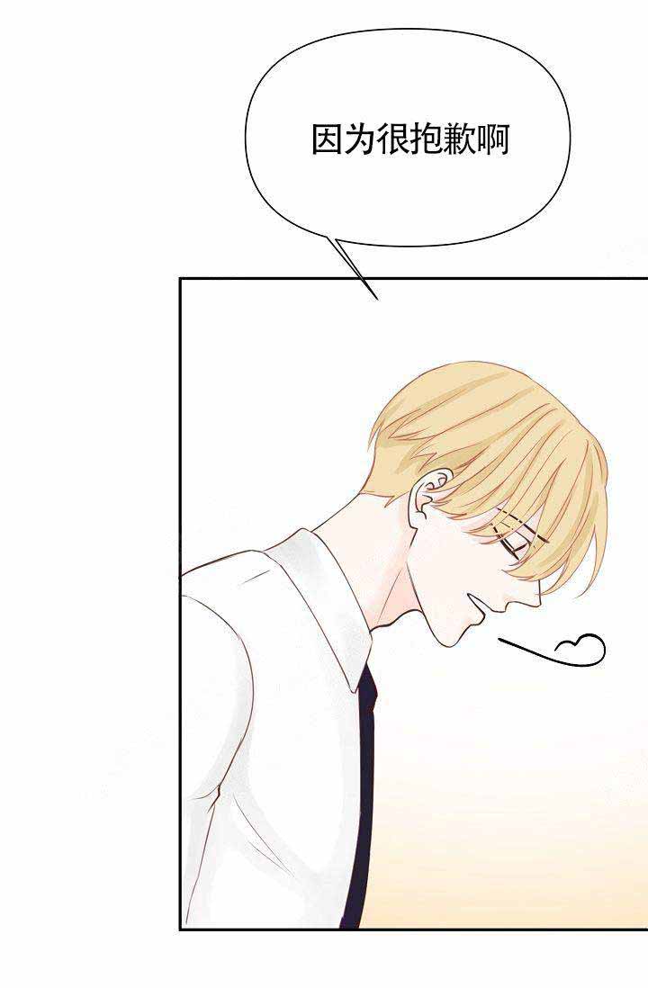 清醒一点诗句漫画,第19话2图