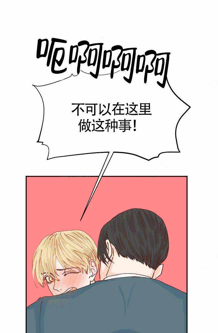 清醒一点诗句漫画,第1话1图