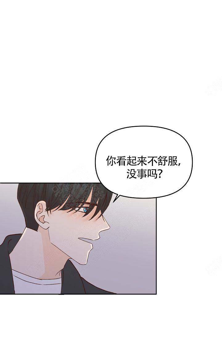 清醒一点诗句漫画,第36话1图