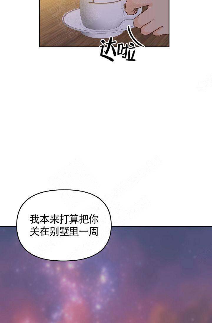 清醒一点表情包动图漫画,第47话1图