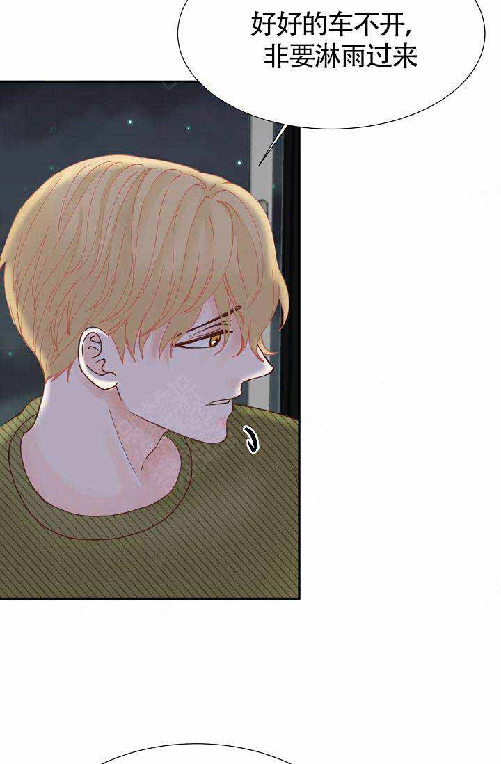 清醒一点诗句漫画,第17话2图