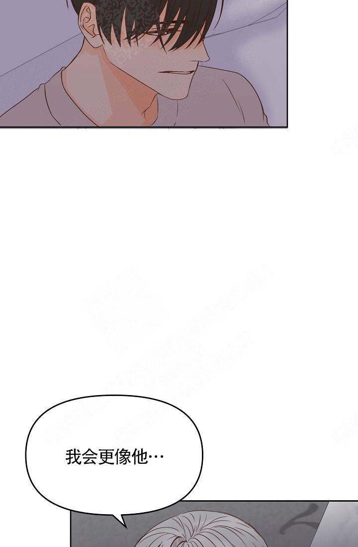 清醒一点诗句漫画,第32话1图