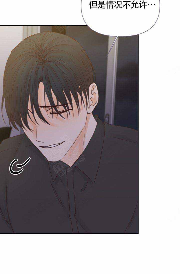 清醒一点诗句漫画,第24话1图