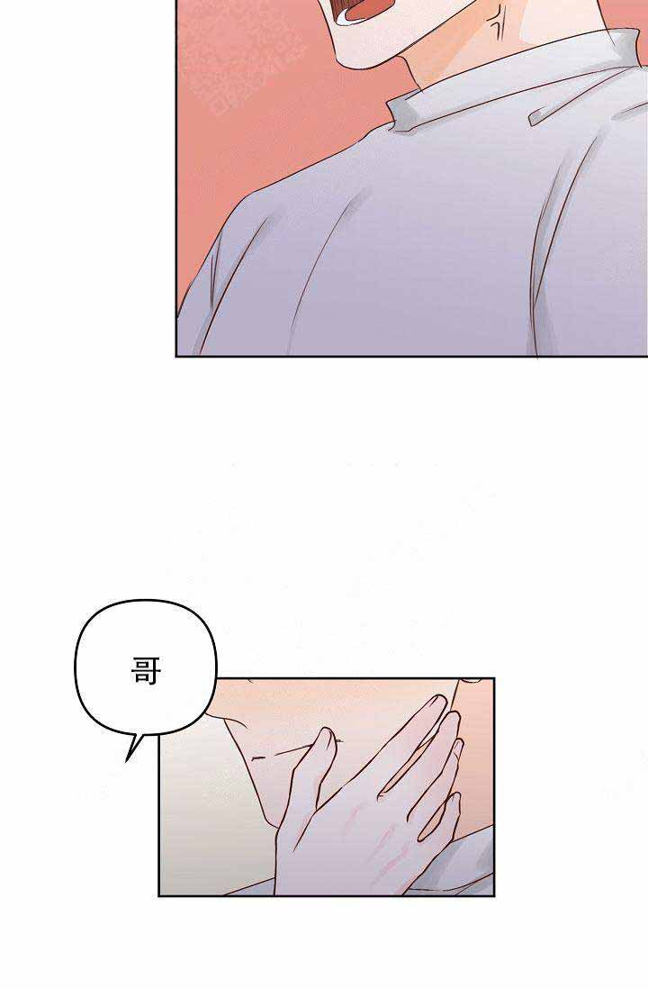 清醒一点原版漫画,第34话1图