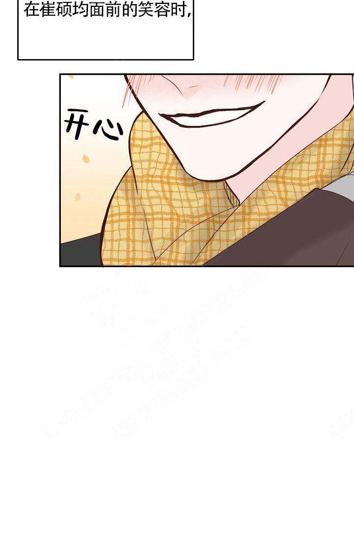 清醒一点诗句漫画,第31话1图