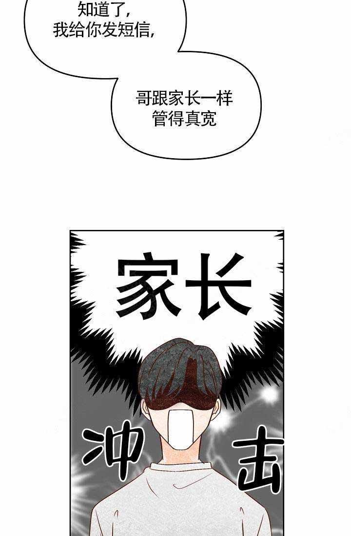 清醒一点的网名漫画,第34话1图