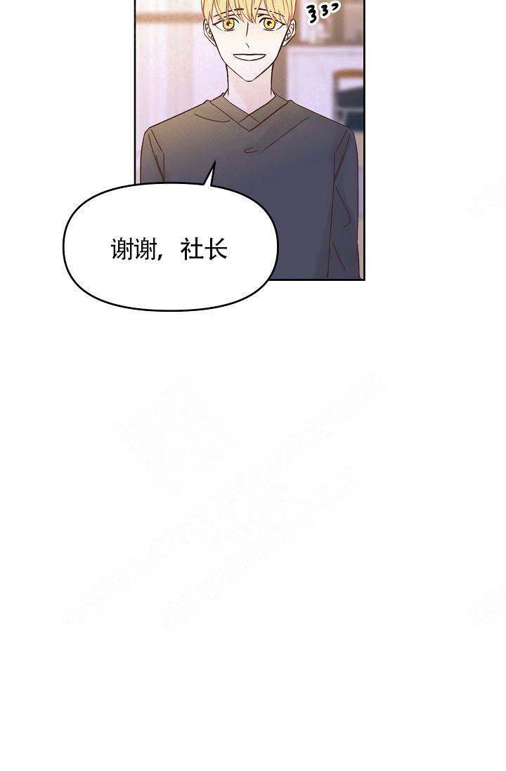 清醒一点诗句漫画,第46话2图