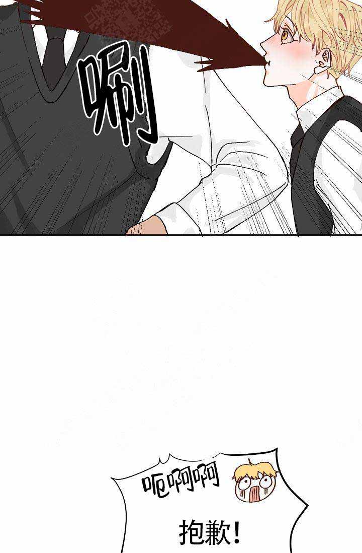 清醒一点诗句漫画,第2话2图