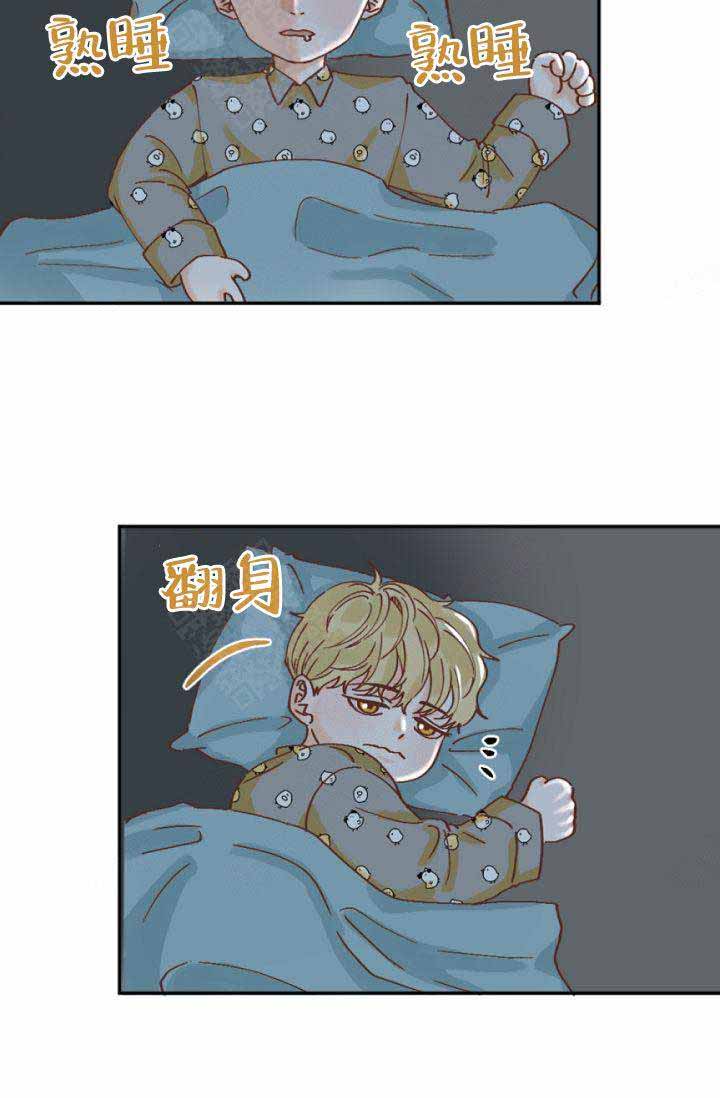 清醒一点诗句漫画,第1话1图