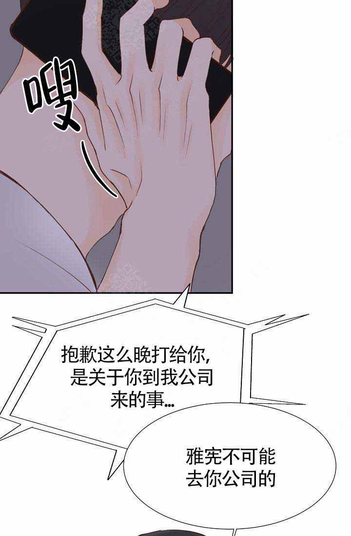 清醒一点啊会长啵乐漫画,第18话1图