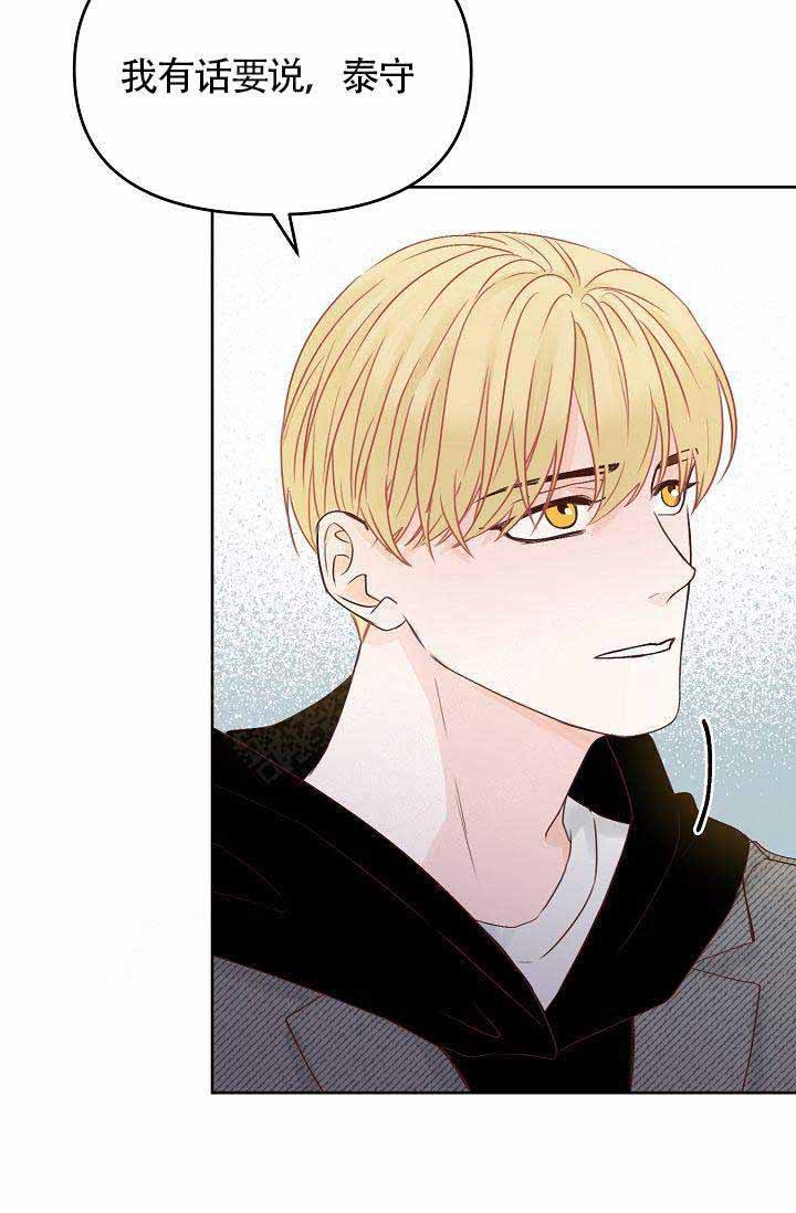 清醒一点诗句漫画,第34话2图