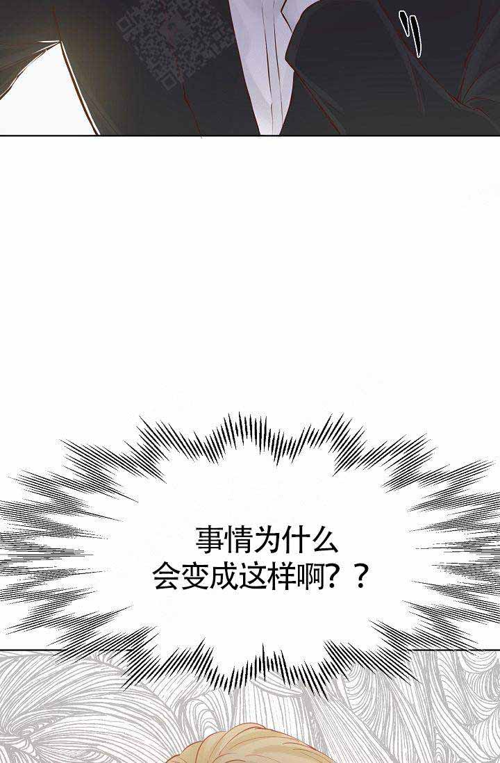 清醒一点原版漫画,第5话1图